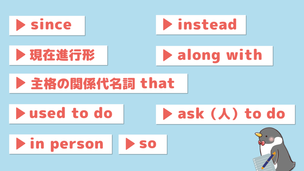英文読解 英語の読み方のコツを実践解説 以来 じゃない Since や関係代名詞 033 みんなの基礎英語